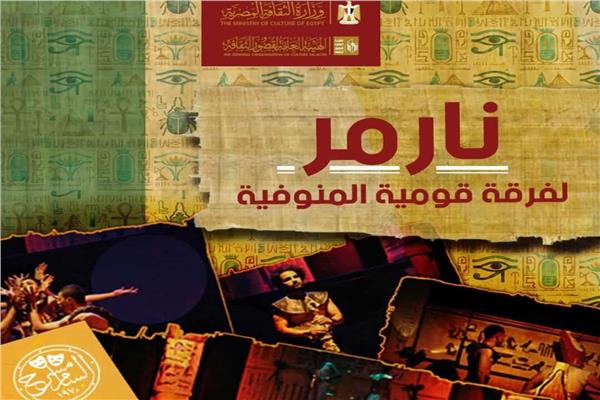 نارمر