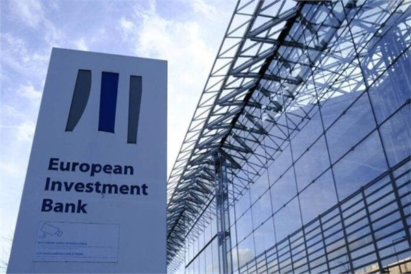 بنك الاستثمار الأوروبي «EIB»