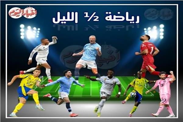 رياضة ½ الليل