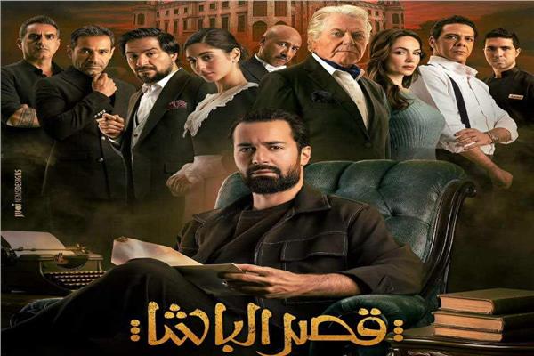 فيلم قصر الباشا 