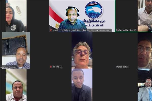 أمانة المصريين بالخارج بحزب مستقبل وطن برئاسة النائب محمود حسين