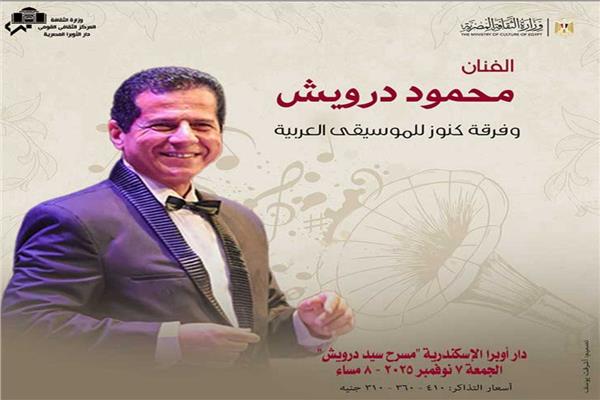 الفنان محمود درويش