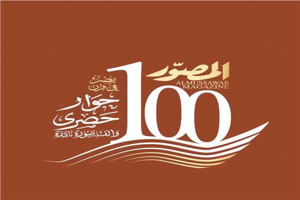 مجلة  المصوِّر