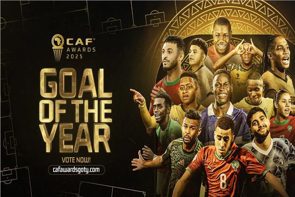 أبرز المرشحين لجائزة هدف العام في إفريقيا