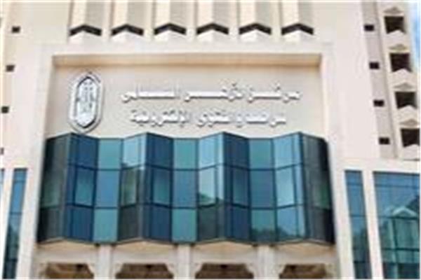  مركز الأزهر العالمي للفتوى