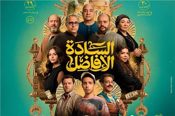 مخرج فيلم السادة الأفاضل 