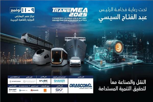 فعاليات الدورة السادسة من معرض ومؤتمر النقل الذكي واللوجستيات والصناعة