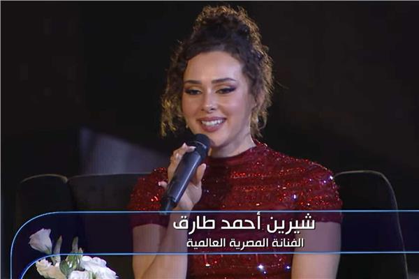 شيرين أحمد طارق