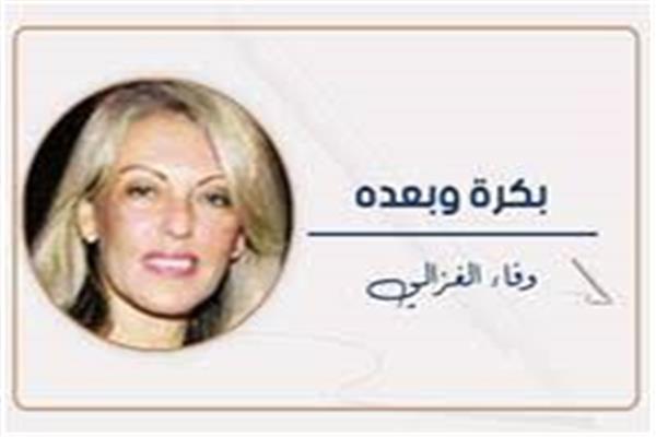 وفاء الغزالى