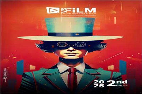 مهرجان VS-FILM للأفلام القصيرة جدا