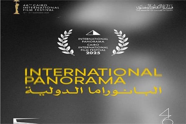 مهرجان القاهرة السينمائي 
