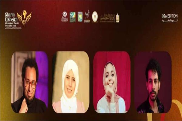 مهرجان شرم الشيخ الدولي 