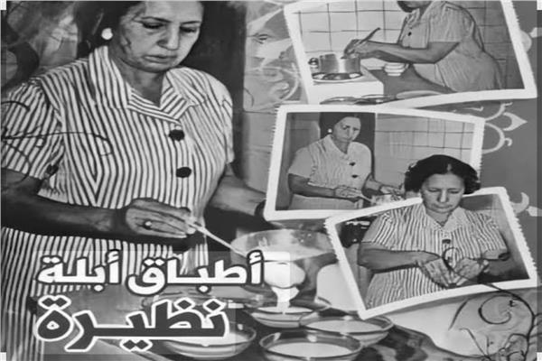 أبلة نظيرة