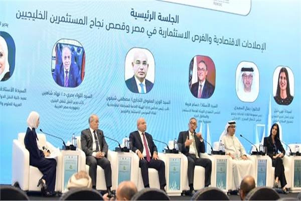 منتدى التجارة والاستثمار المصري الخليجي