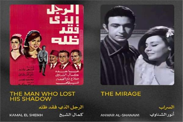 الكلاسيكيات المصرية المرممة 21