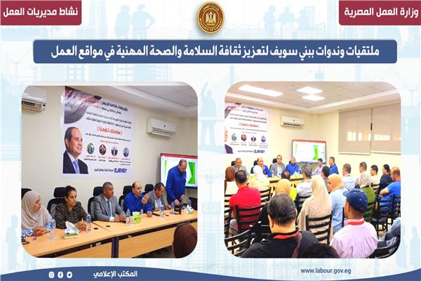حملات تفتيشية وأنشطة تدريبية ..أبرز حصاد العمل في المحافظات
