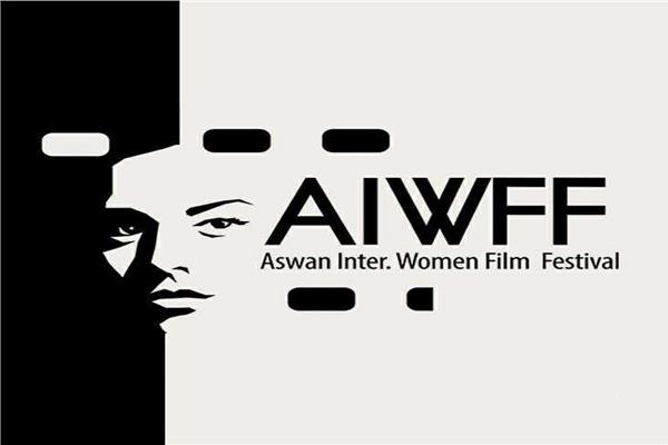 مهرجان أسوان لأفلام المرأة
