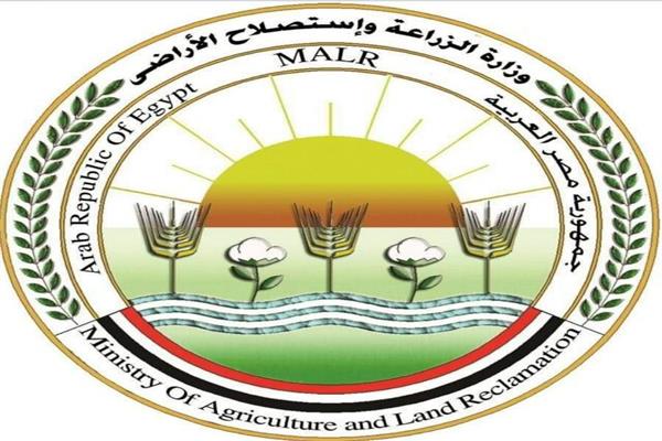 وزارة الزراعة واستصلاح الأراضي