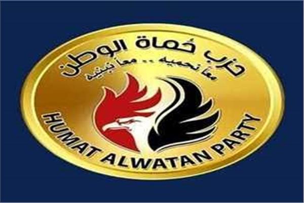 حزب حماة الوطن