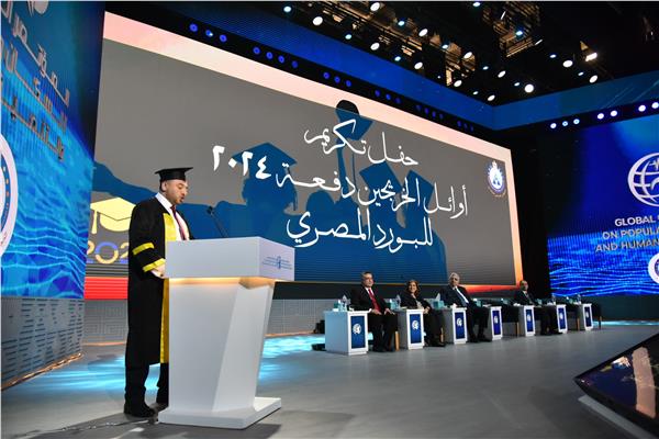 حفل تكريم أوائل خريجي دفعة 2024