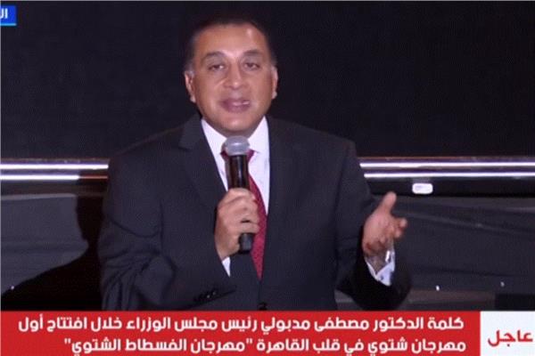  الدكتور مصطفى مدبولي رئيس مجلس الوزراء