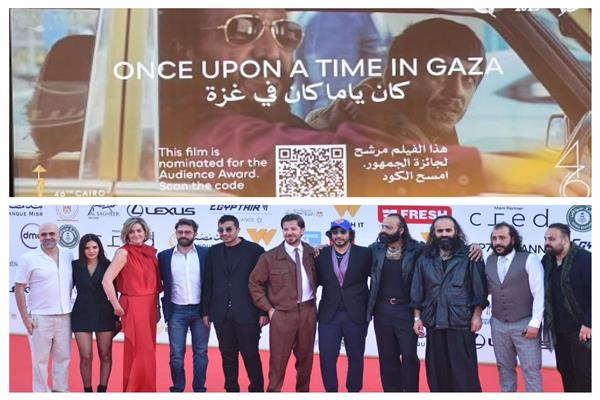 أبطال وصناع فيلم "كان ياما كان في غزة" بمهرجان القاهرة السينمائي