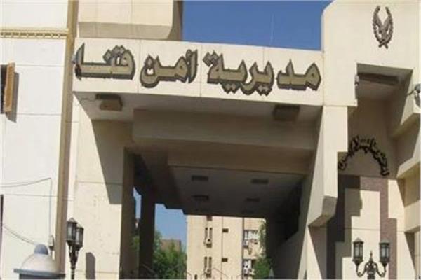 مديرية أمن قنا