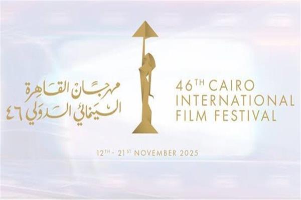 مهرجان القاهرة السينمائي الدولي 