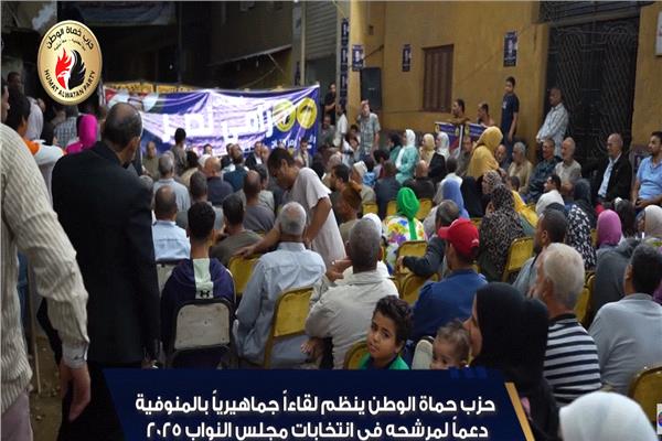 مؤتمراً جماهيرياً حاشداً، بقرية بركة السبع بمحافظة المنوفية