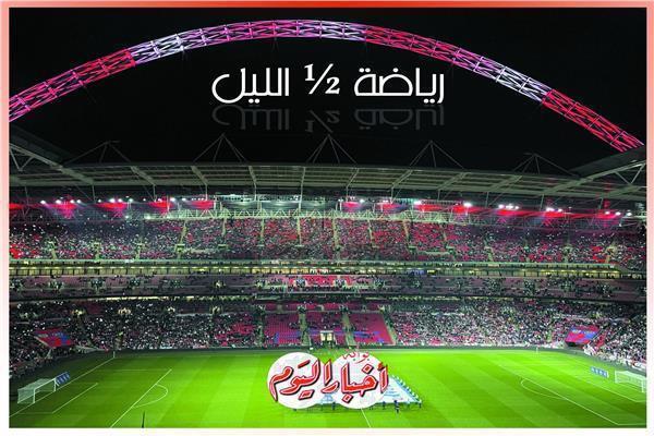 نشرة الرياضة