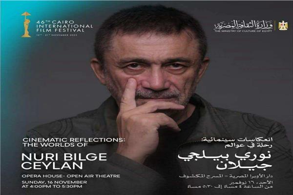 رحلة في عوالم نوري بيلجي جيلان