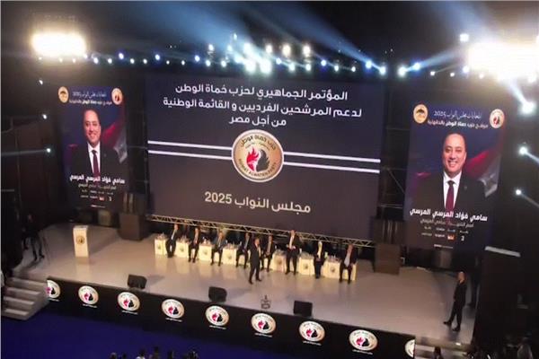 حزب حماة الوطن