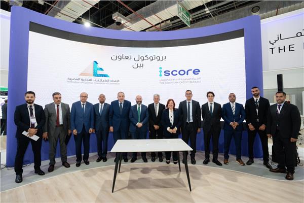 بروتوكول تعاون بين اتحاد الغرف التجارية و iscore لدعم جهود الدولة في الشمول المالي والتحول الرقمي