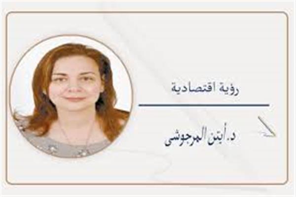 د. آيتن المرجوشى 