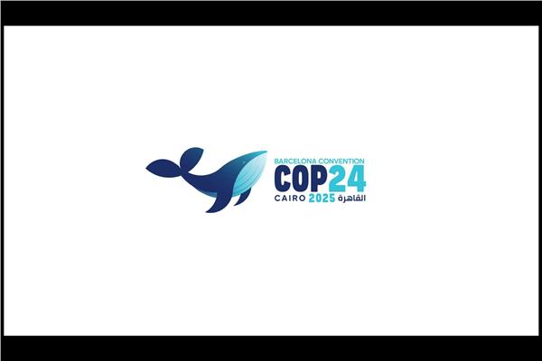 مؤتمر إتفاقية حماية بيئة البحر الأبيض المتوسط