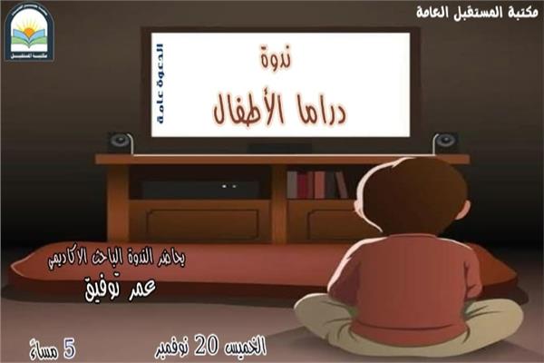  دراما الاطفال