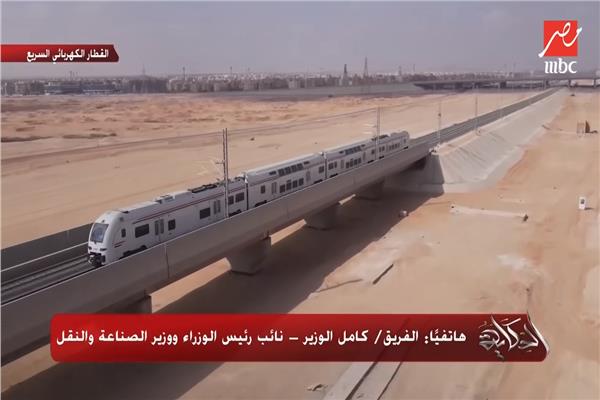 القطار السريع