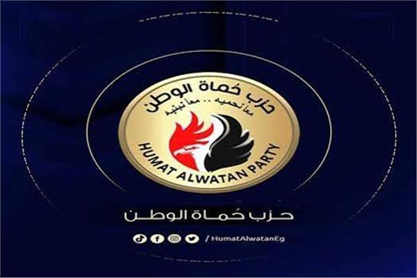 حزب حماة الوطن