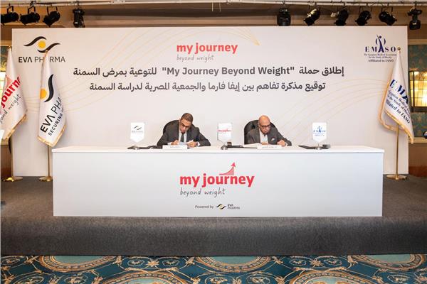 «My Journey» دليلك للعلاج والحماية من أخطار الأمراض المزمنة
