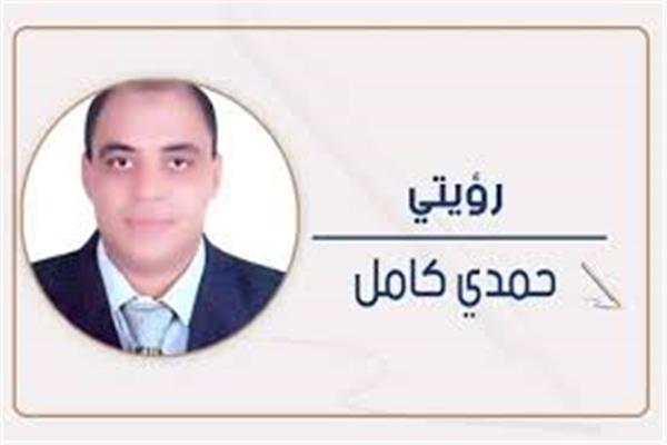 حمدى كامل