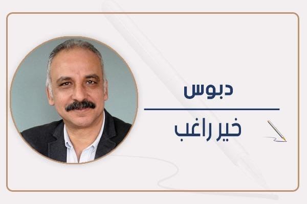 الكاتب الصحفي خير راغب 