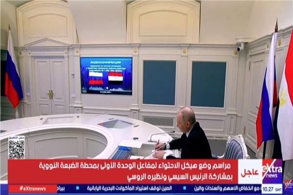 الرئيس الروسي فلاديمير بوتين