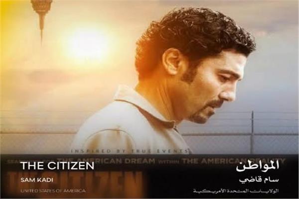 فيلم المواطن