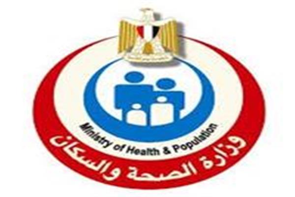 وزاره الصحة