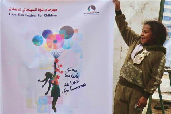 مهرجان غزة السينمائي للأطفال