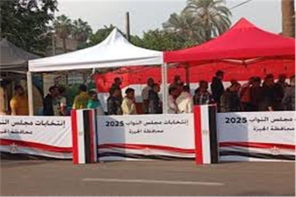  انتخابات مجلس النواب