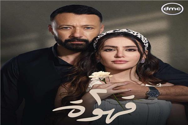 بوستر مسلسل "2 قهوة" بطولة أحمد فهمي ومرام علي