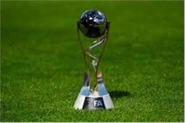 كأس العالم للناشئين