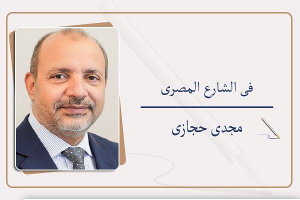 مجدى حجازى