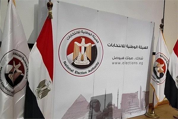 الهيئة الوطنية للانتخابات